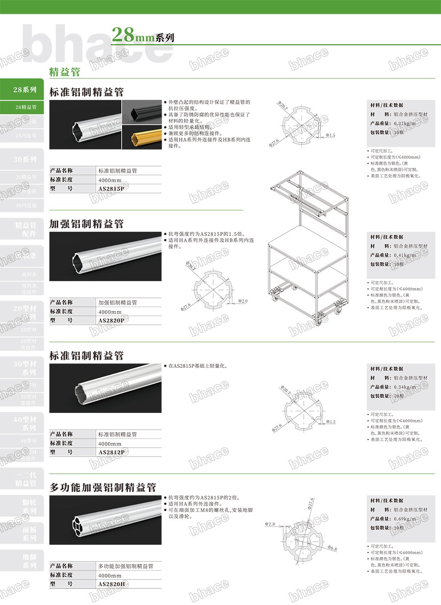 百泓样册文件压缩版本-25.jpg