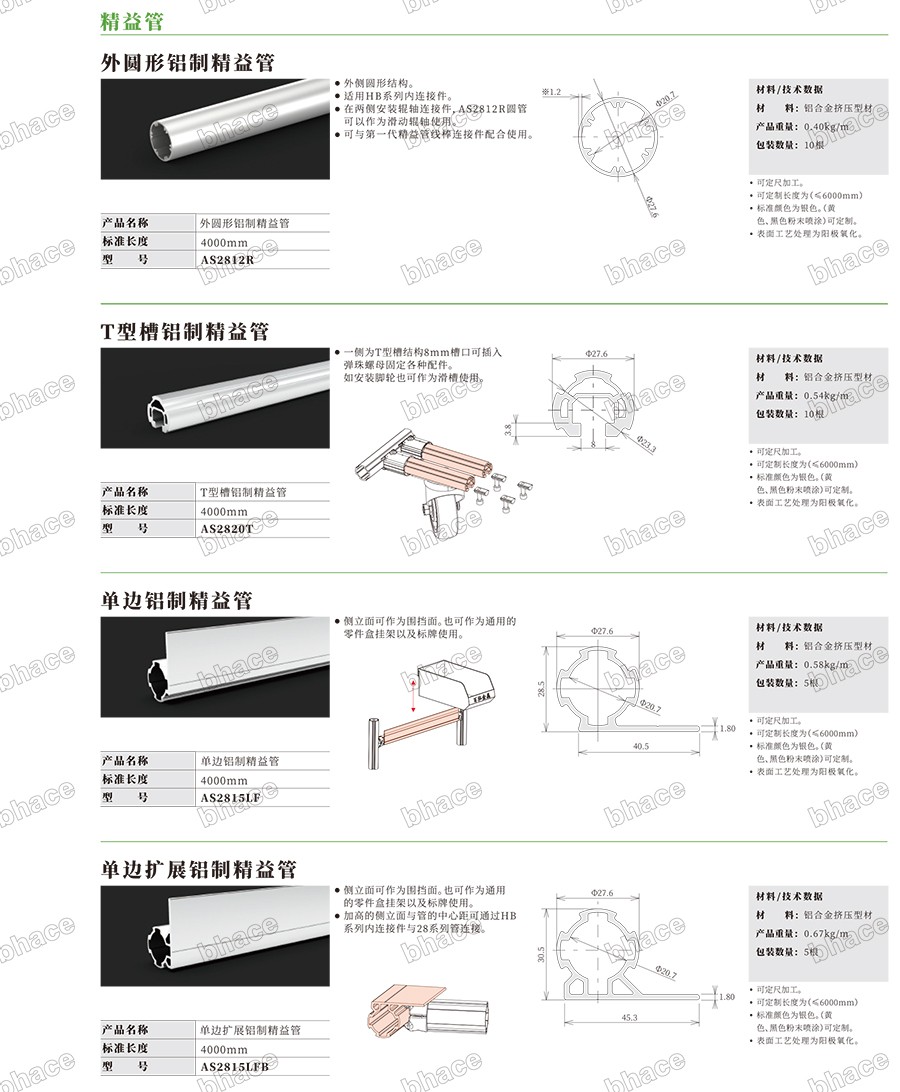 百泓样册文件压缩版本-26.jpg