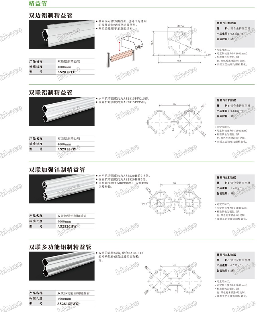 百泓样册文件压缩版本-27.jpg