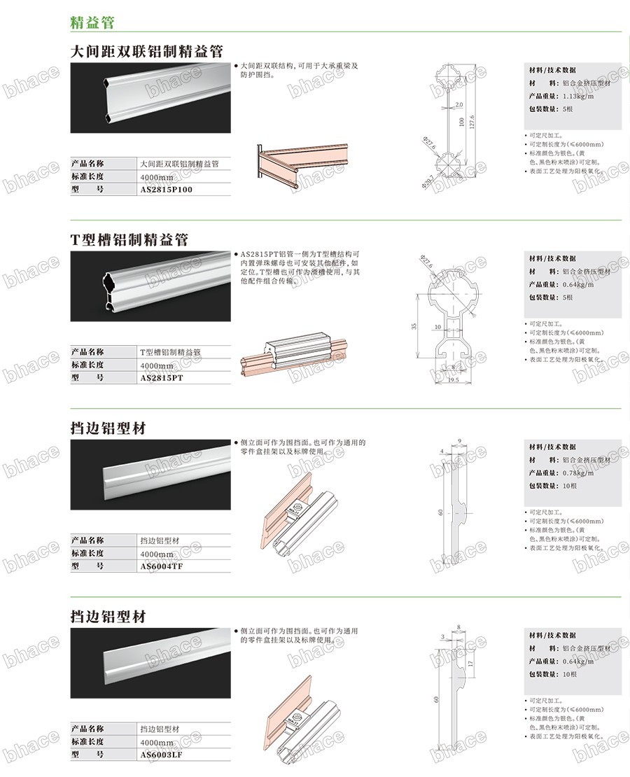 百泓样册文件压缩版本-28.jpg