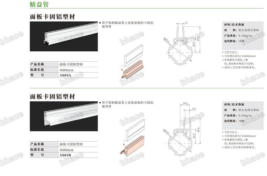 百泓样册文件压缩版本-29.jpg