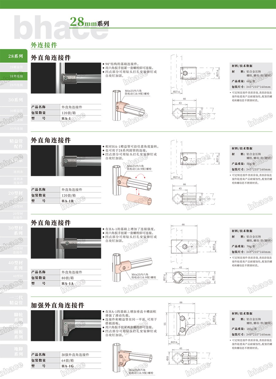 百泓样册文件压缩版本-30.jpg