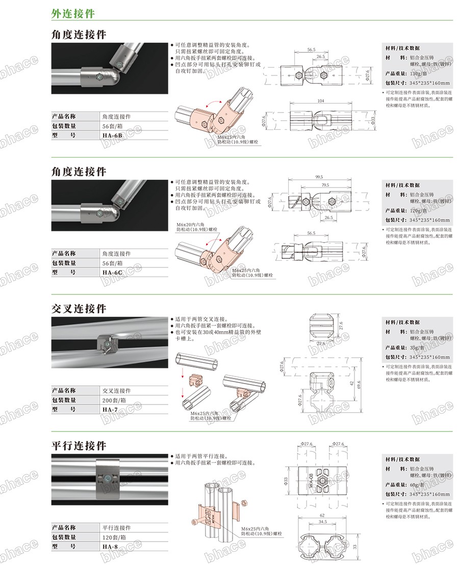 百泓样册文件压缩版本-32.jpg