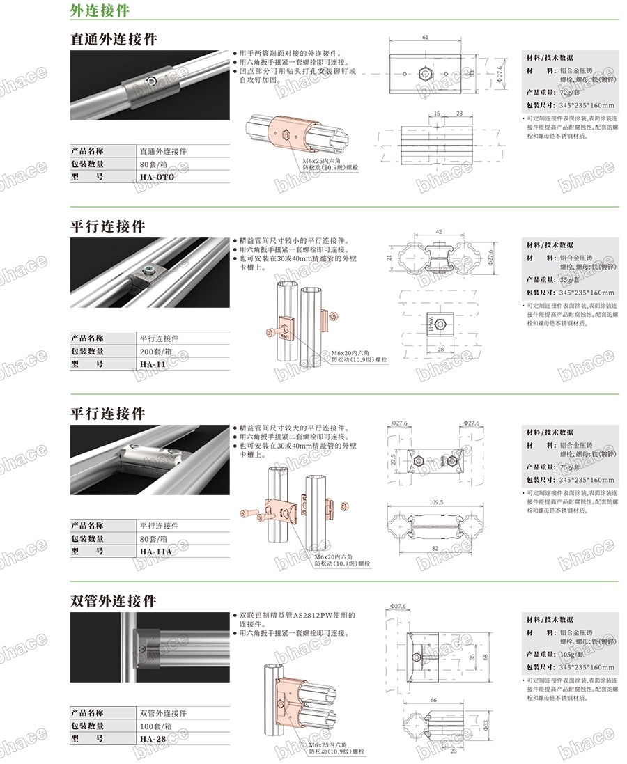 百泓样册文件压缩版本-35.jpg