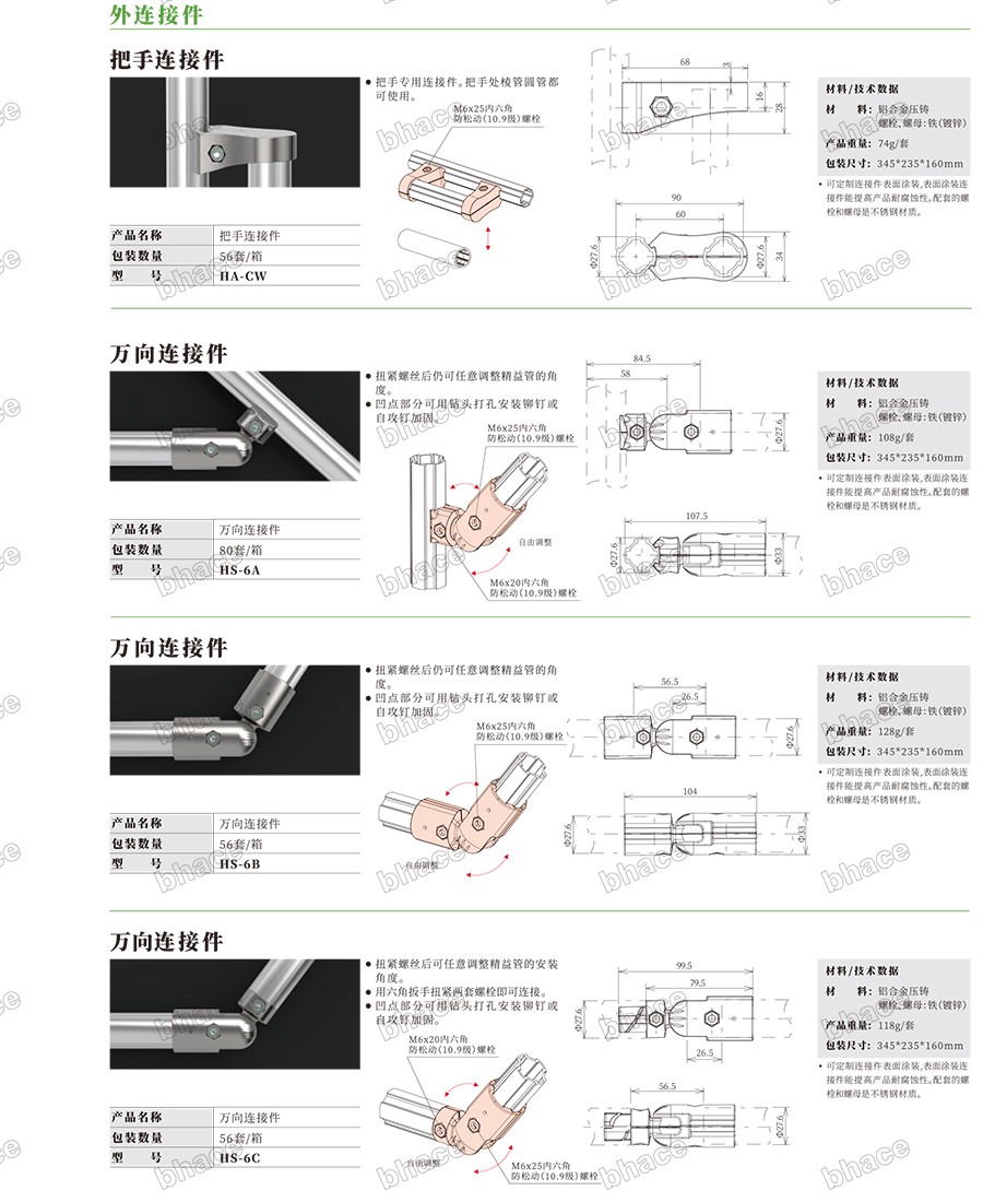 百泓样册文件压缩版本-37.jpg