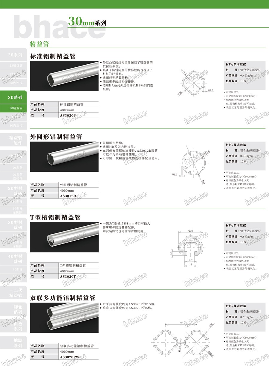 百泓样册文件压缩版本-45.jpg